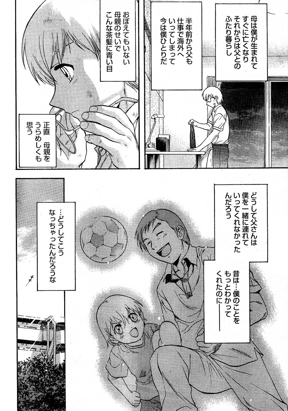 ヤングチャンピオン烈 Vol.02