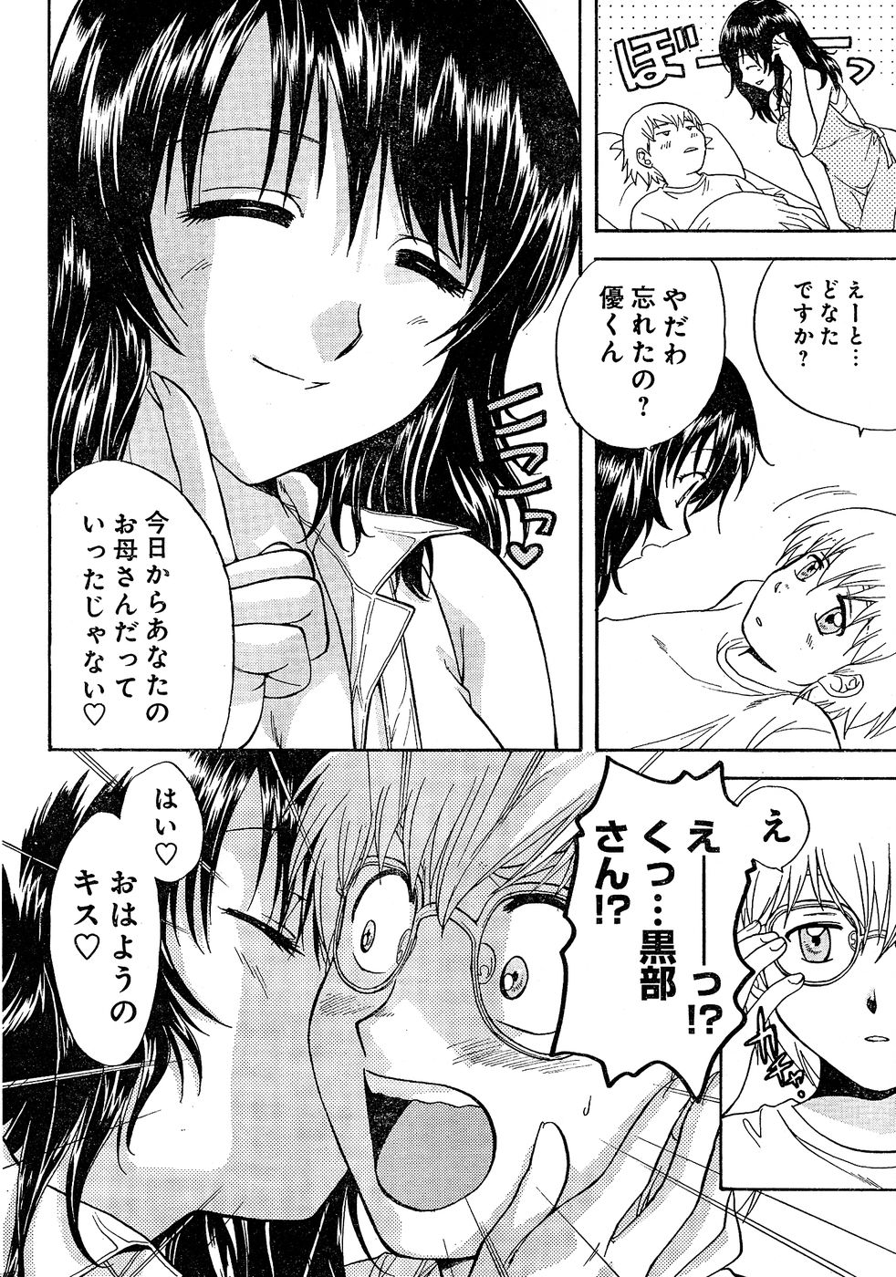 ヤングチャンピオン烈 Vol.02