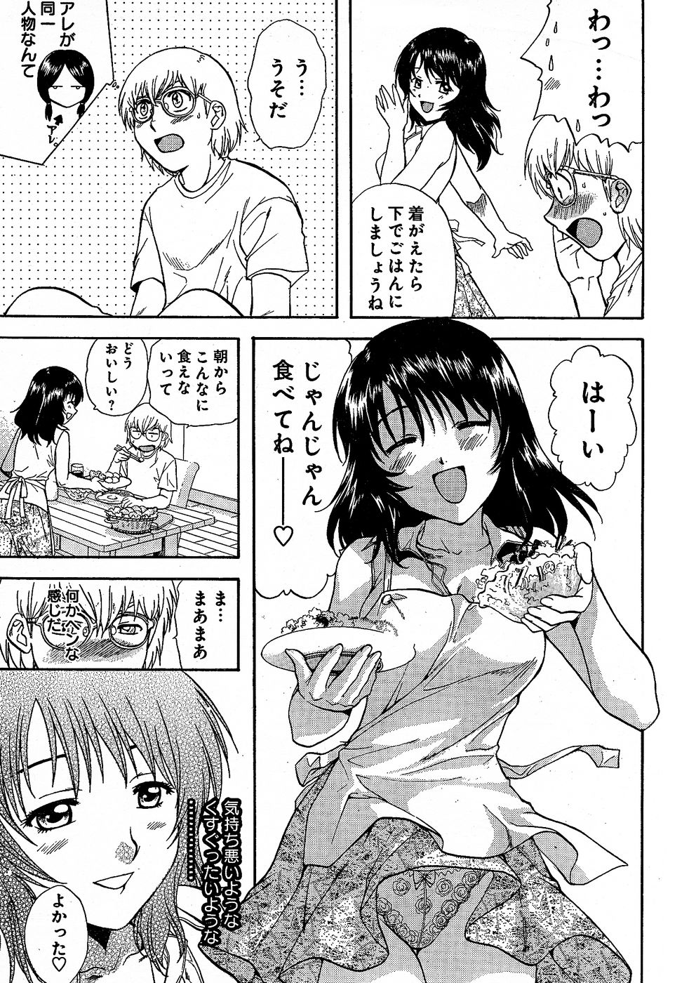 ヤングチャンピオン烈 Vol.02