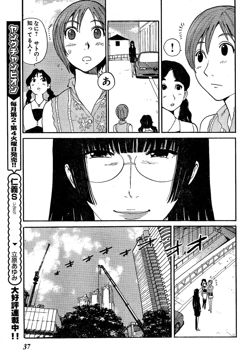 ヤングチャンピオン烈 Vol.02