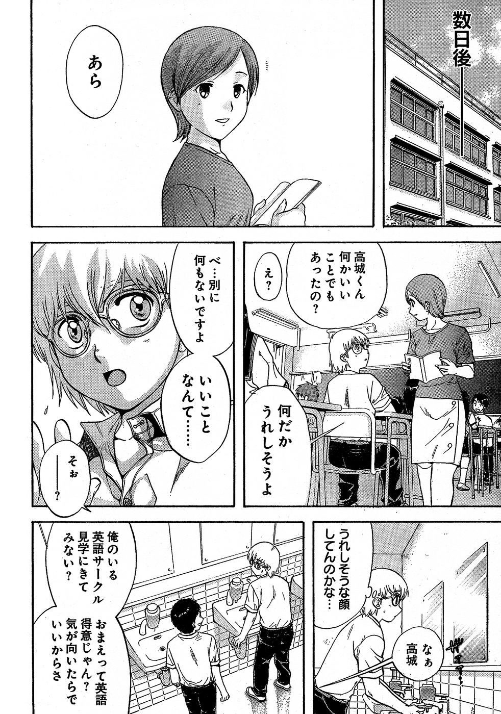 ヤングチャンピオン烈 Vol.02