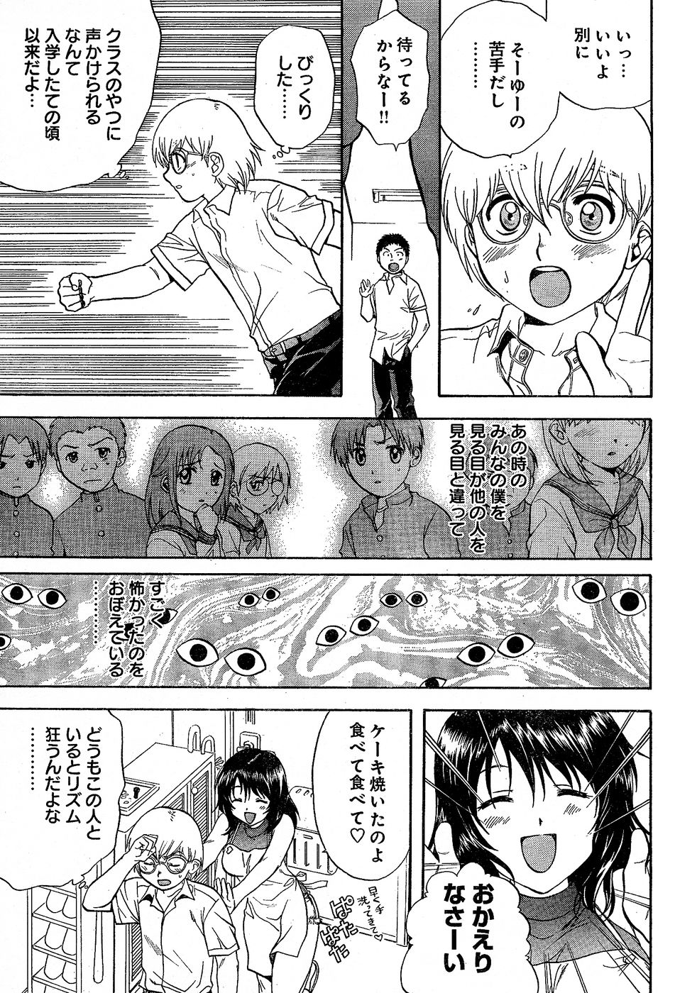 ヤングチャンピオン烈 Vol.02