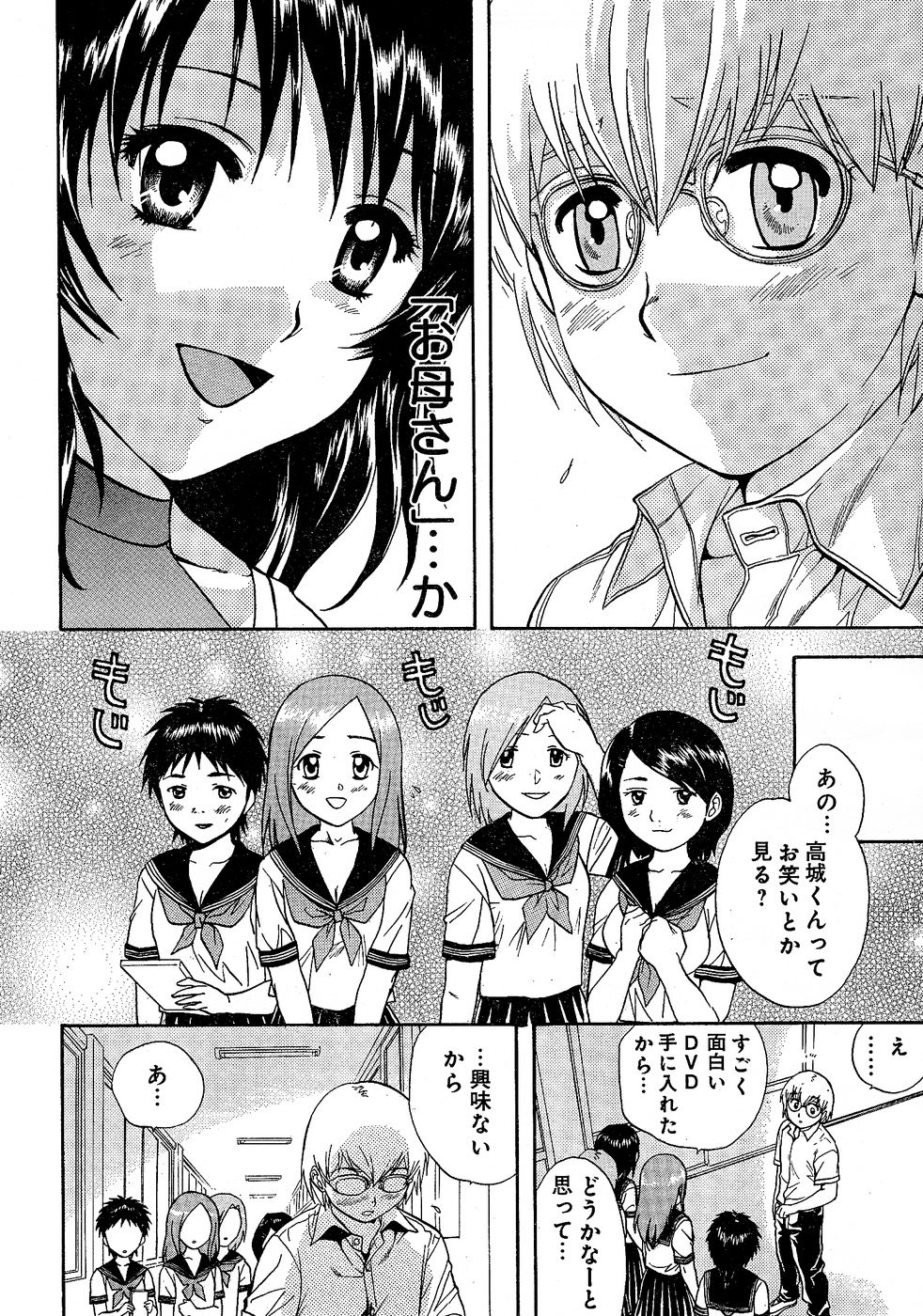 ヤングチャンピオン烈 Vol.02