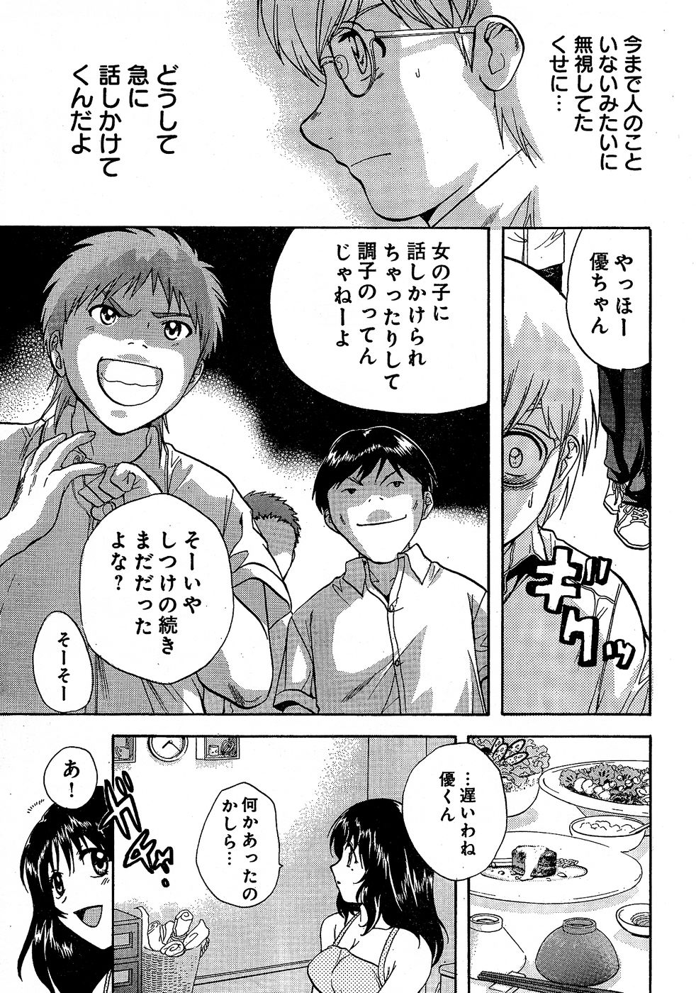 ヤングチャンピオン烈 Vol.02