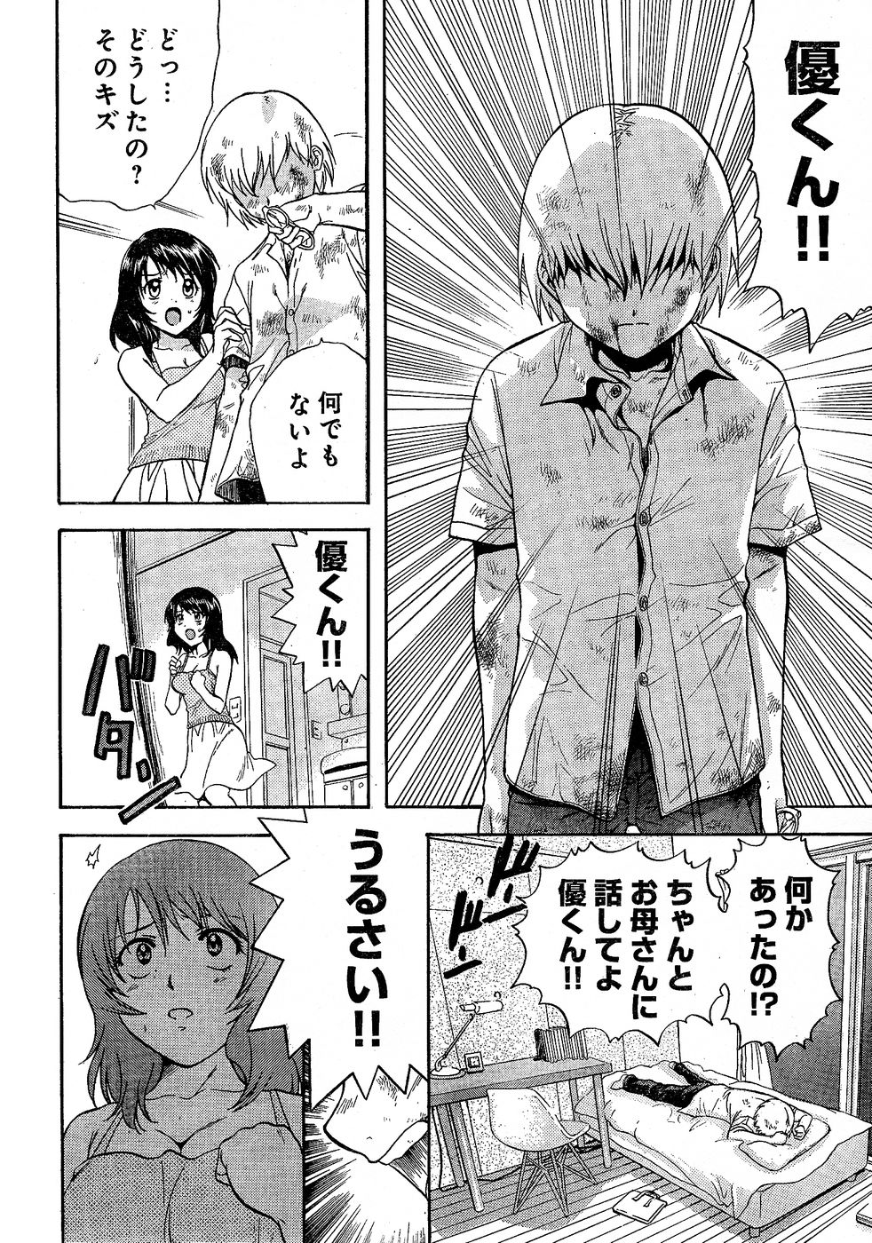 ヤングチャンピオン烈 Vol.02