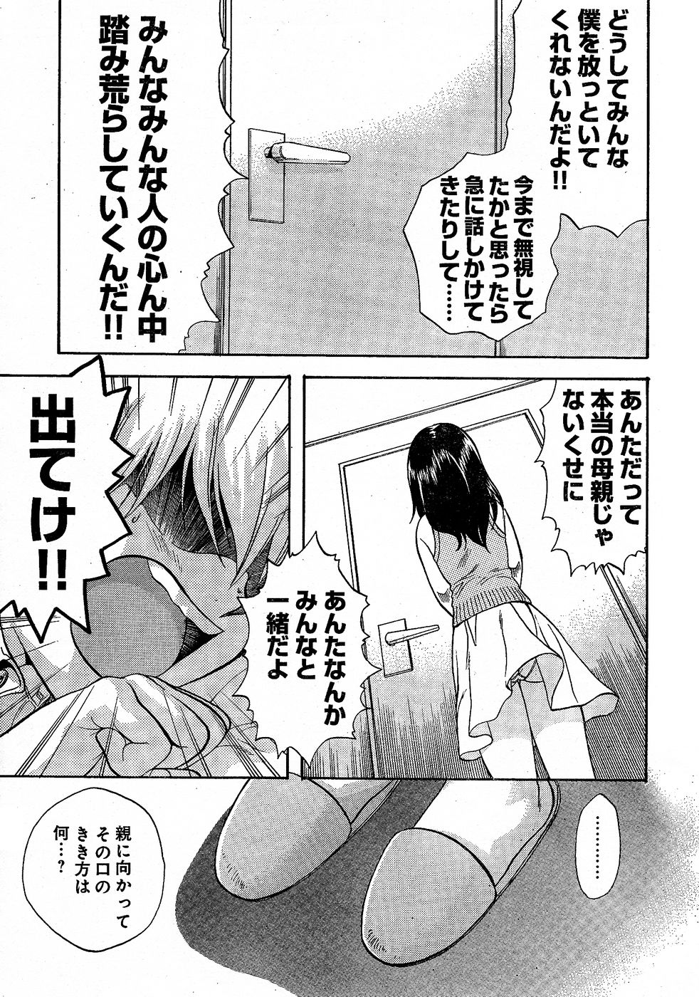 ヤングチャンピオン烈 Vol.02
