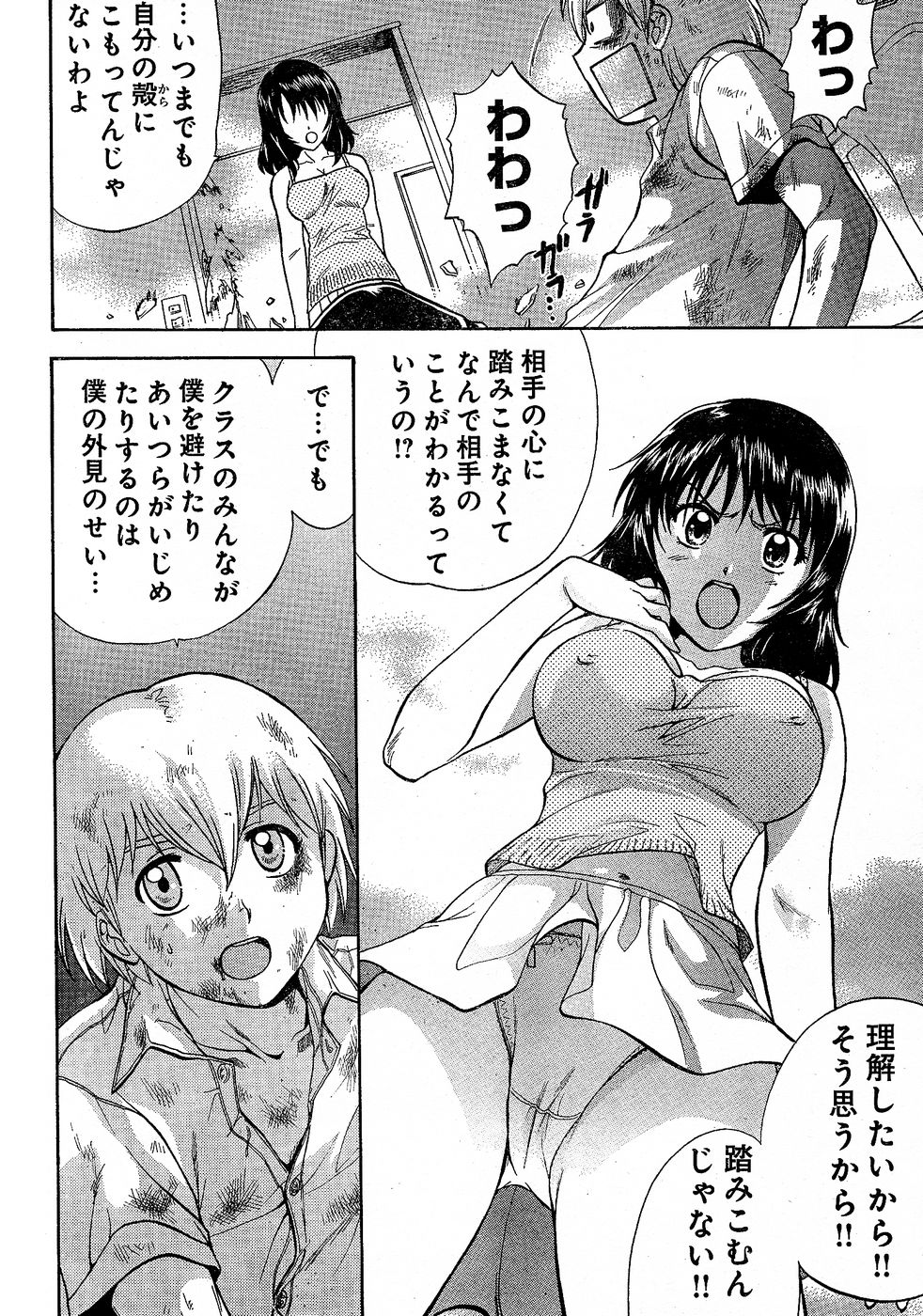 ヤングチャンピオン烈 Vol.02