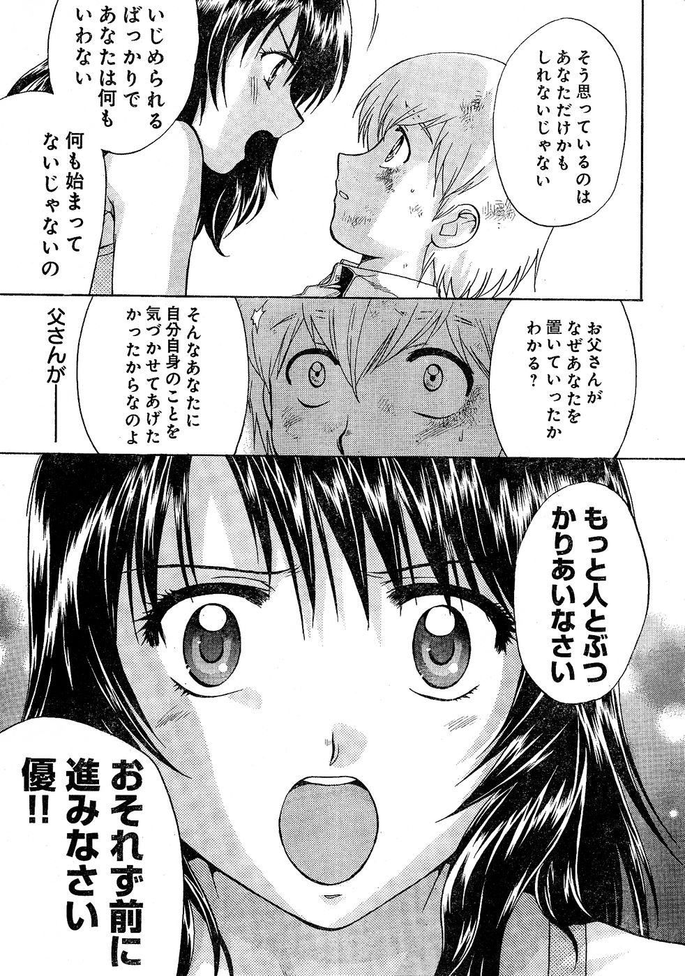 ヤングチャンピオン烈 Vol.02