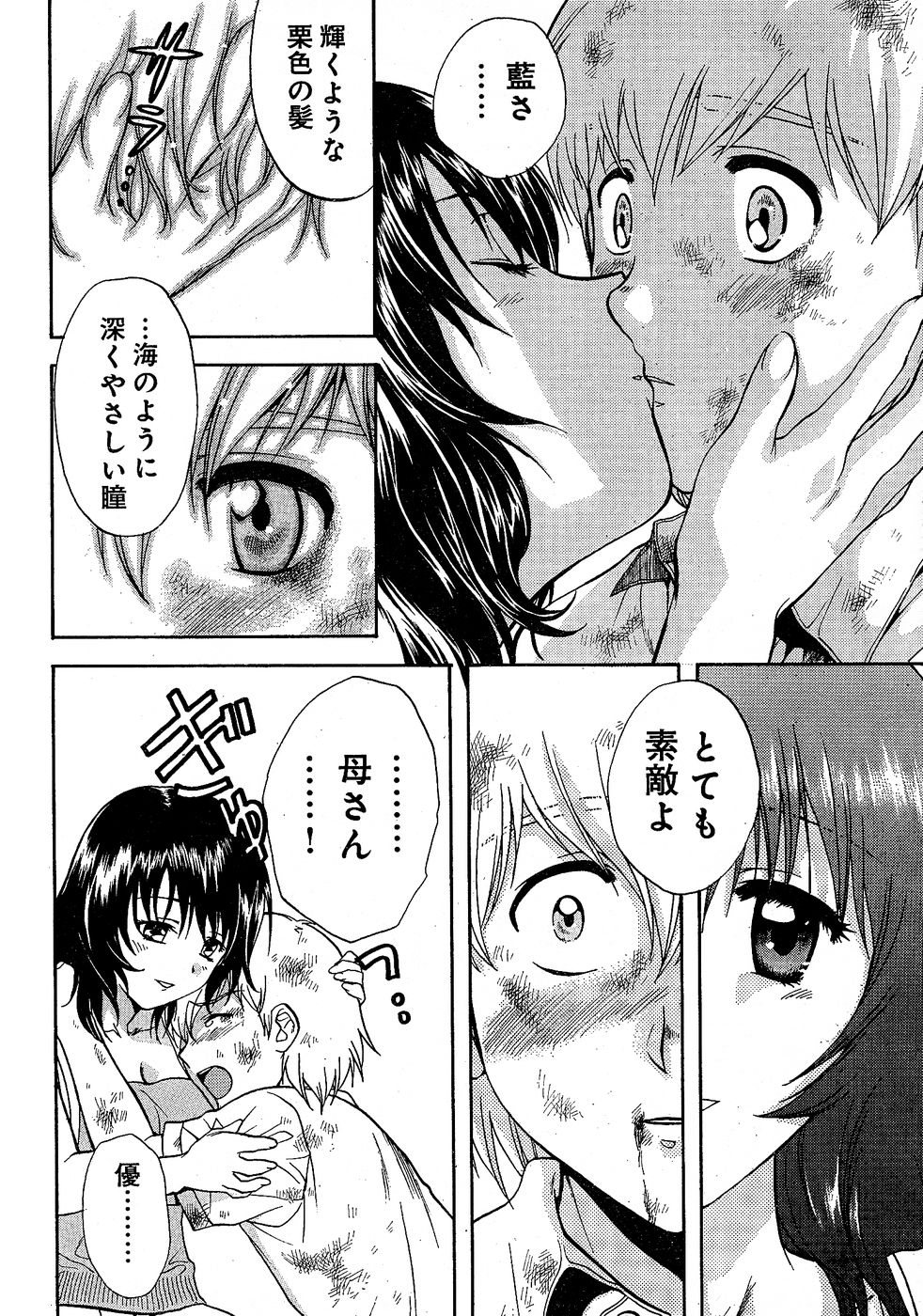 ヤングチャンピオン烈 Vol.02