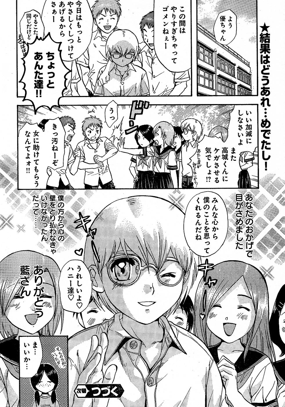 ヤングチャンピオン烈 Vol.02
