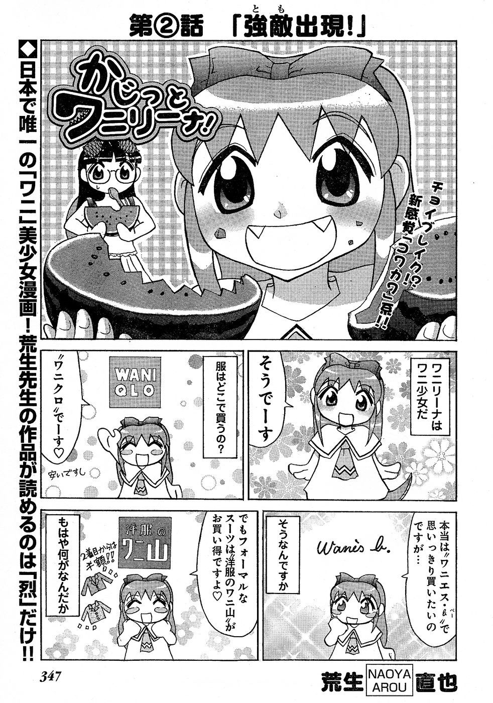 ヤングチャンピオン烈 Vol.02