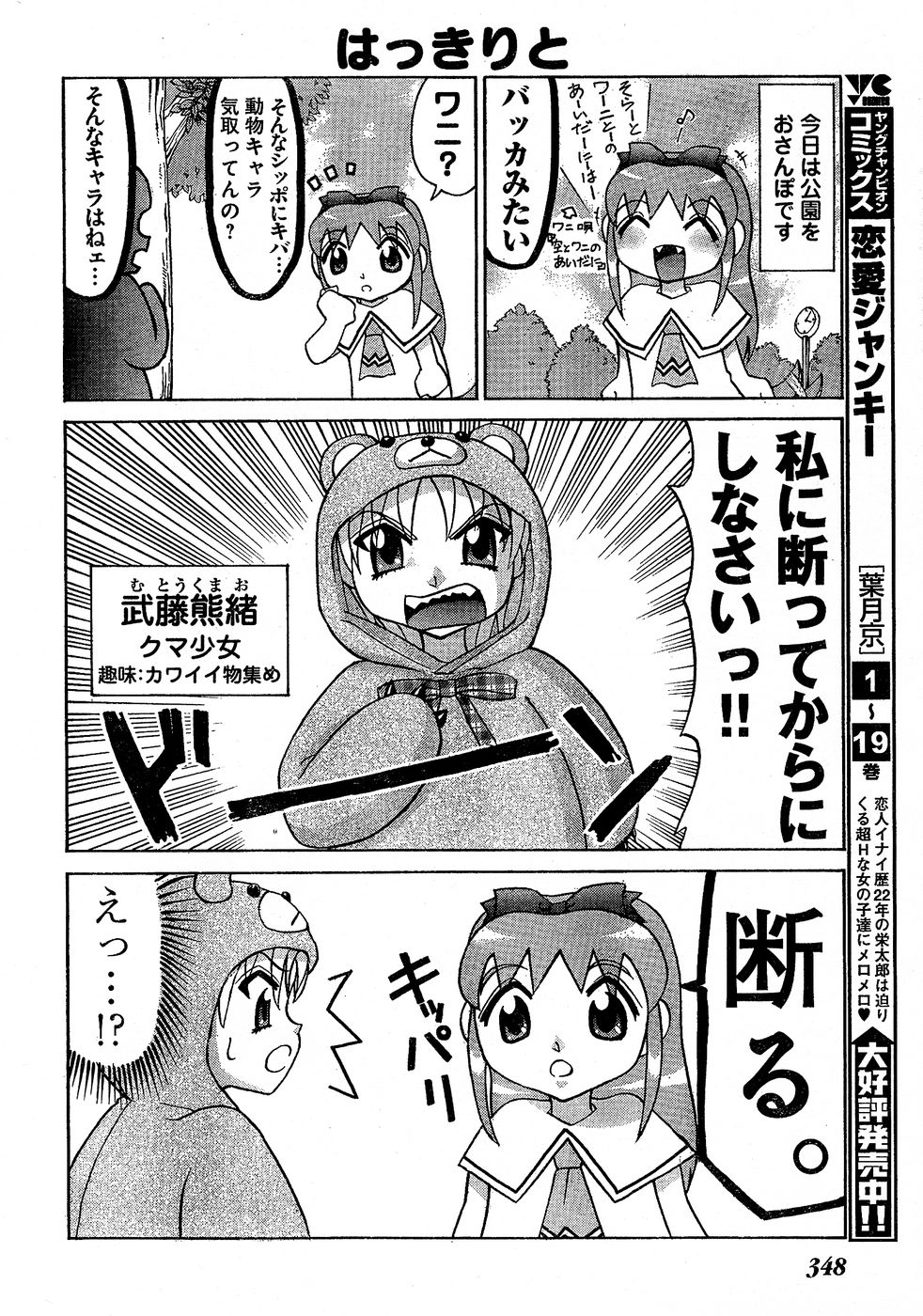 ヤングチャンピオン烈 Vol.02