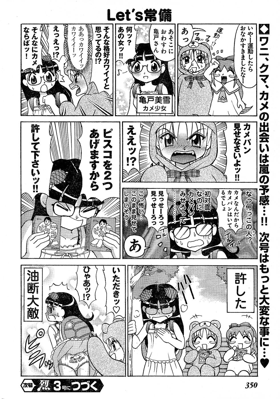 ヤングチャンピオン烈 Vol.02