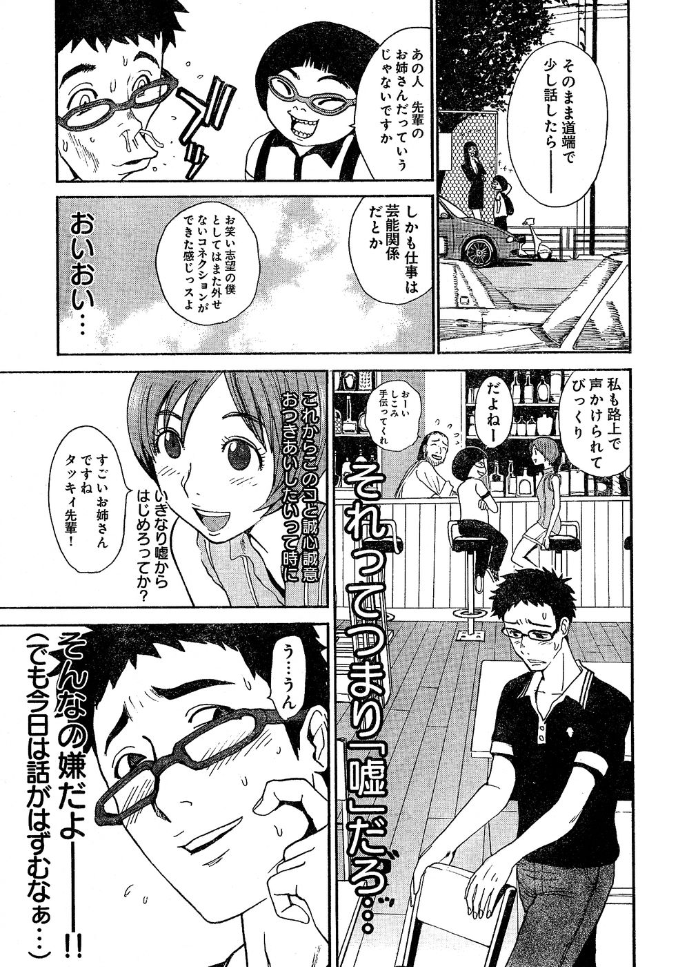 ヤングチャンピオン烈 Vol.02