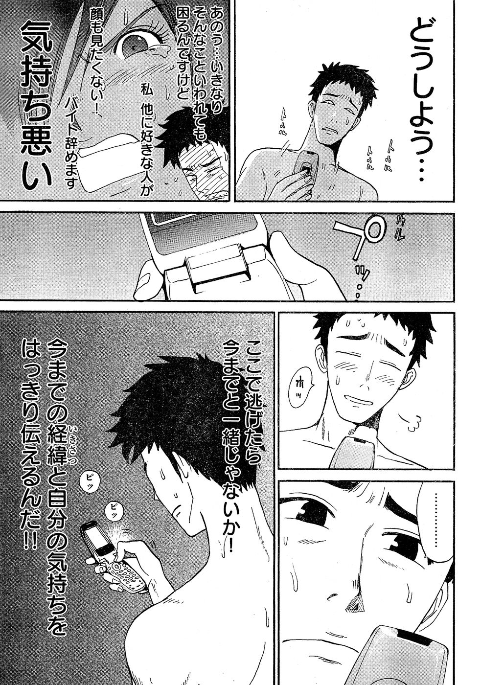 ヤングチャンピオン烈 Vol.02