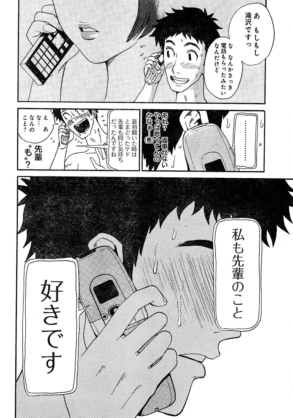 ヤングチャンピオン烈 Vol.02