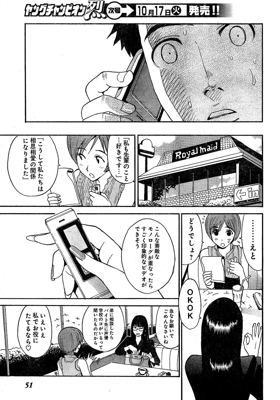 ヤングチャンピオン烈 Vol.02