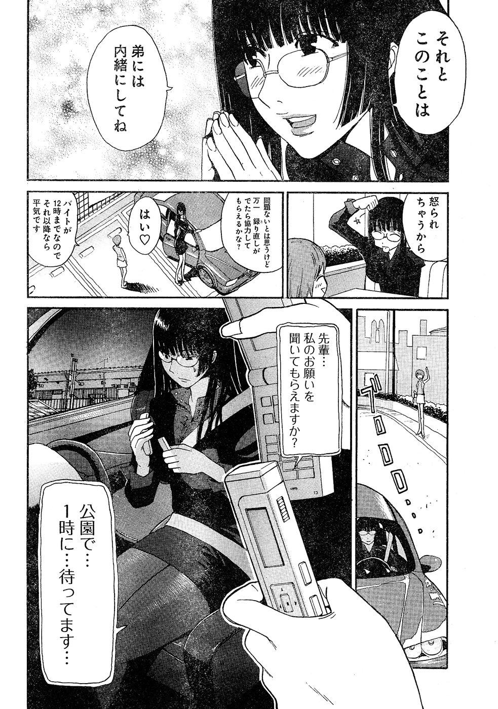 ヤングチャンピオン烈 Vol.02