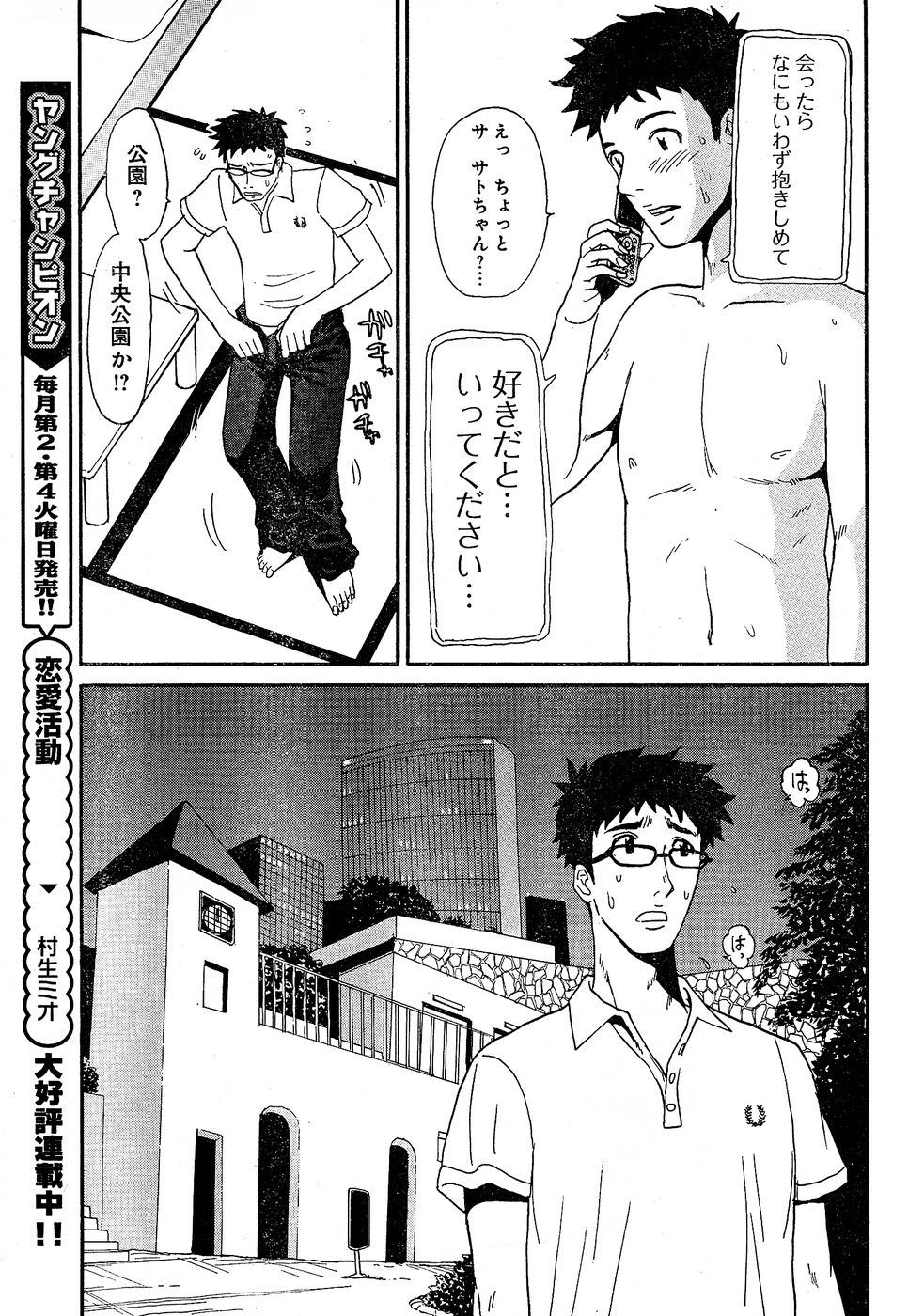 ヤングチャンピオン烈 Vol.02