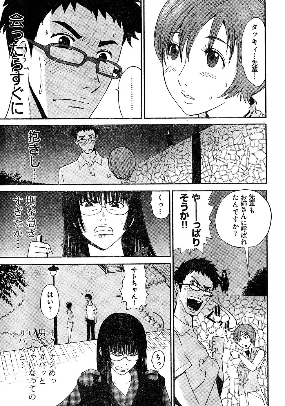 ヤングチャンピオン烈 Vol.02