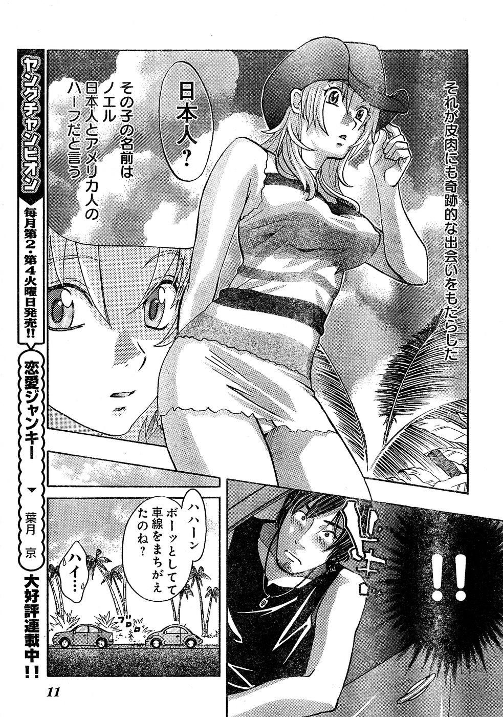 ヤングチャンピオン烈 Vol.02
