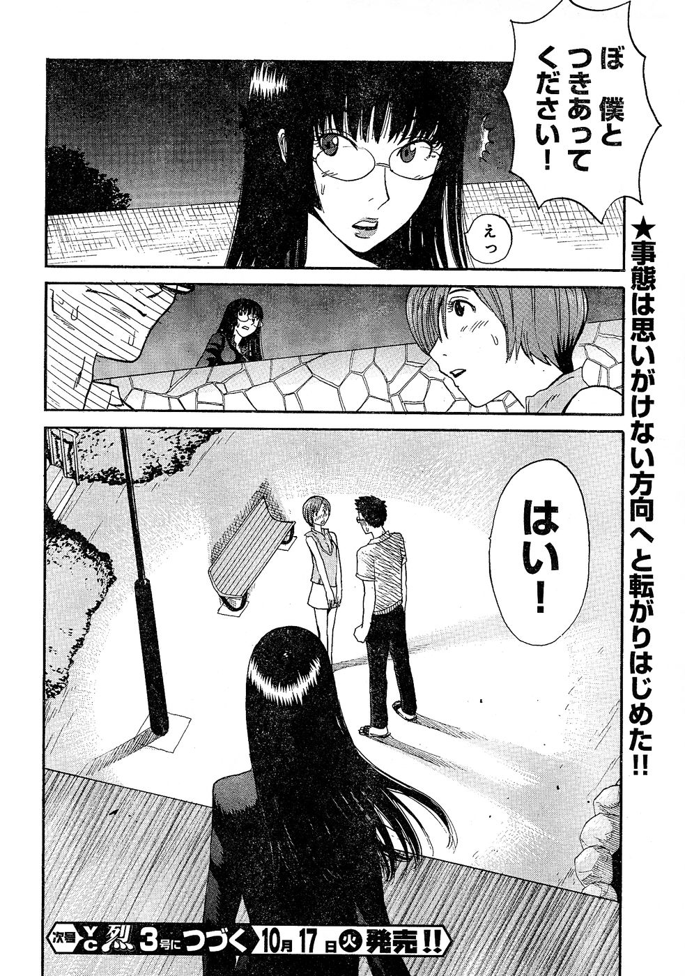 ヤングチャンピオン烈 Vol.02