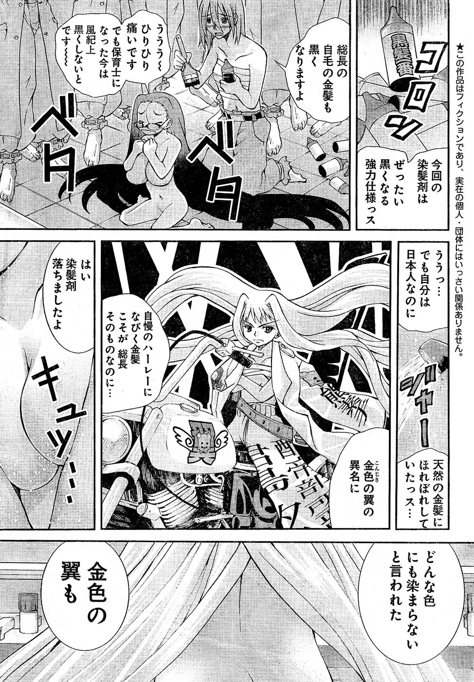 ヤングチャンピオン烈 Vol.02