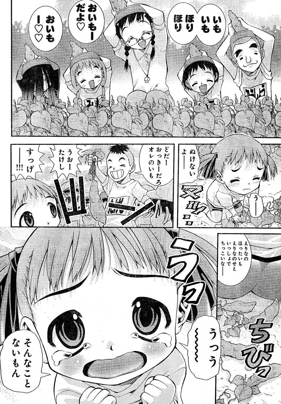 ヤングチャンピオン烈 Vol.02