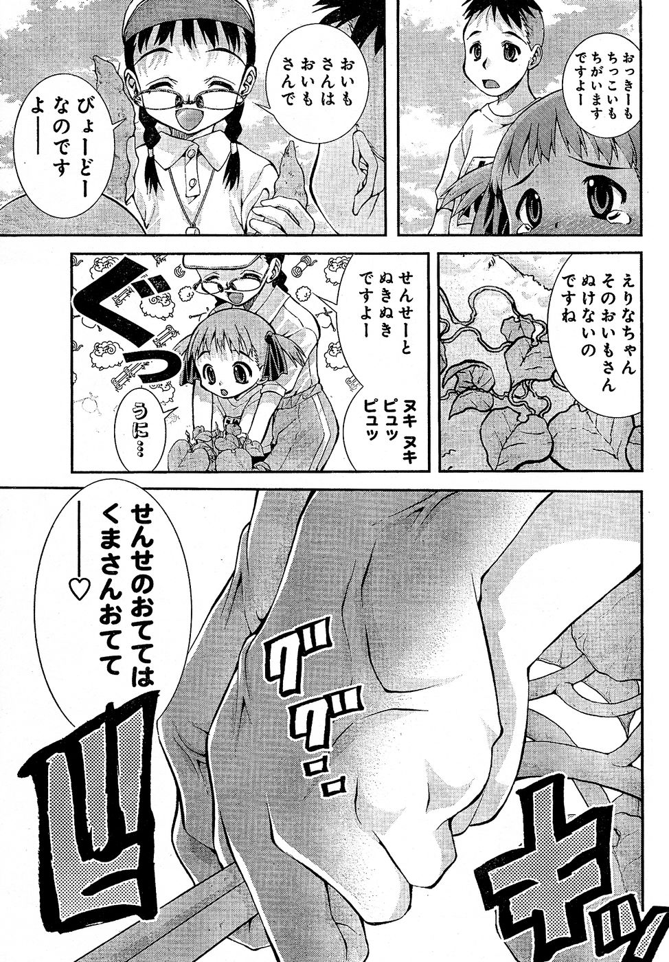 ヤングチャンピオン烈 Vol.02