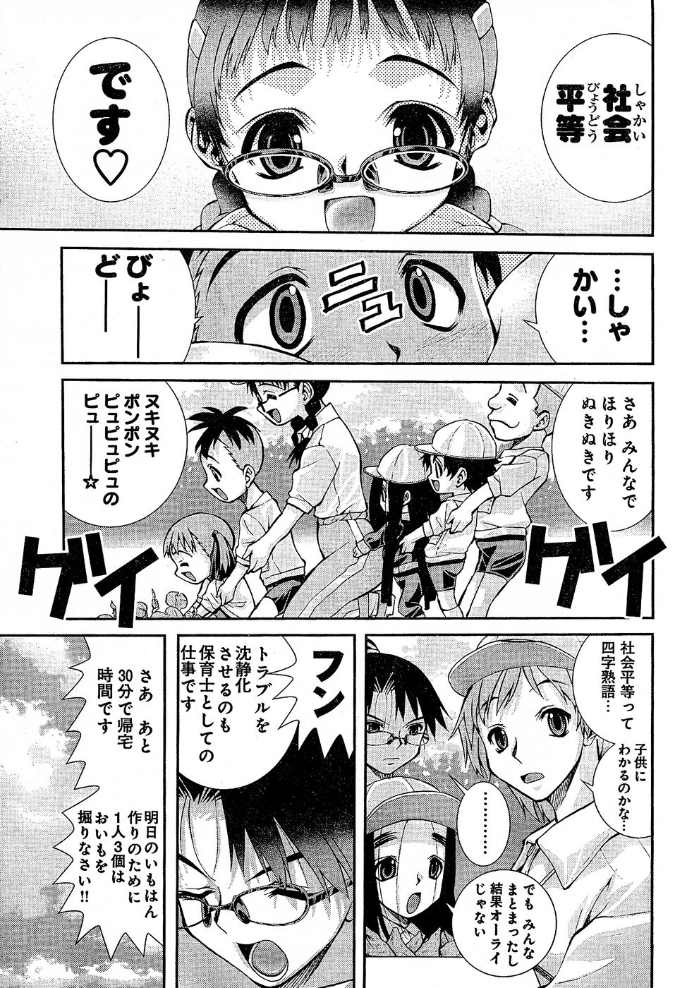 ヤングチャンピオン烈 Vol.02