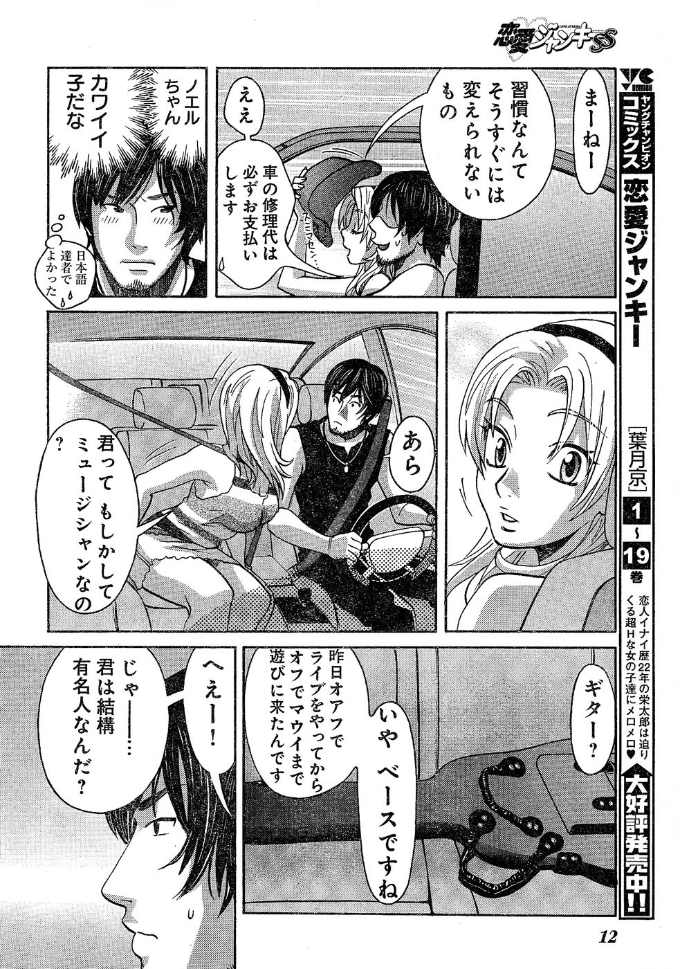 ヤングチャンピオン烈 Vol.02