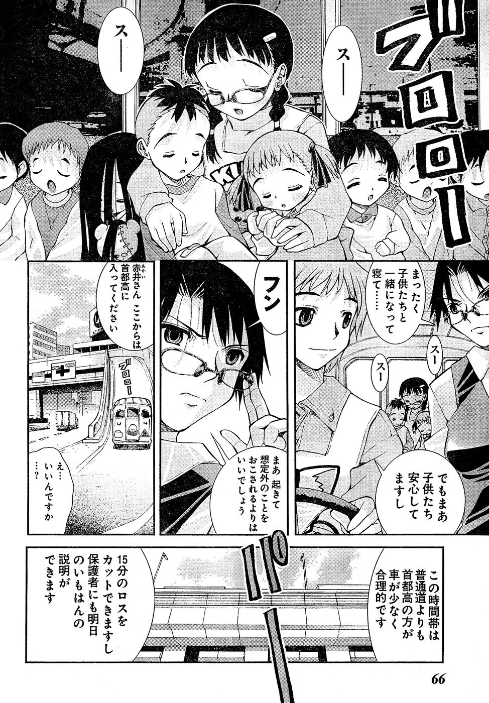 ヤングチャンピオン烈 Vol.02