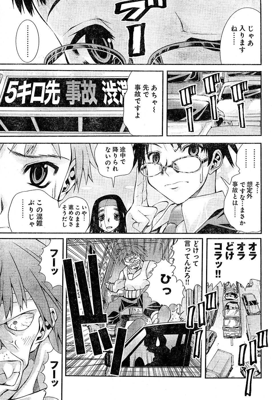 ヤングチャンピオン烈 Vol.02