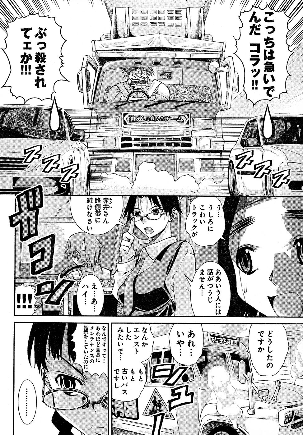 ヤングチャンピオン烈 Vol.02