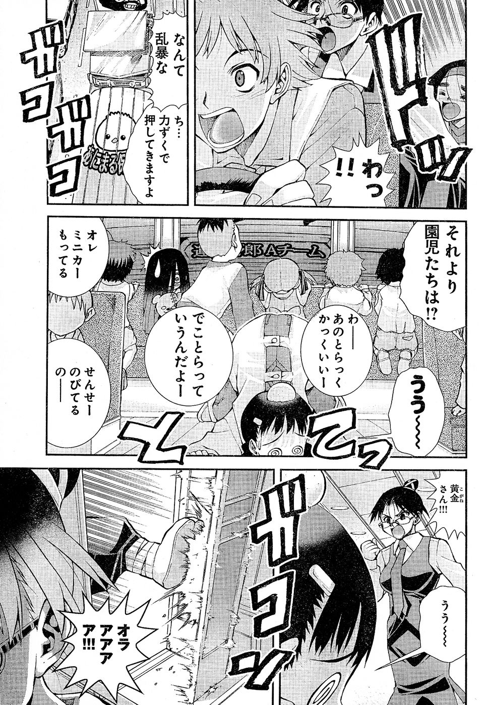 ヤングチャンピオン烈 Vol.02