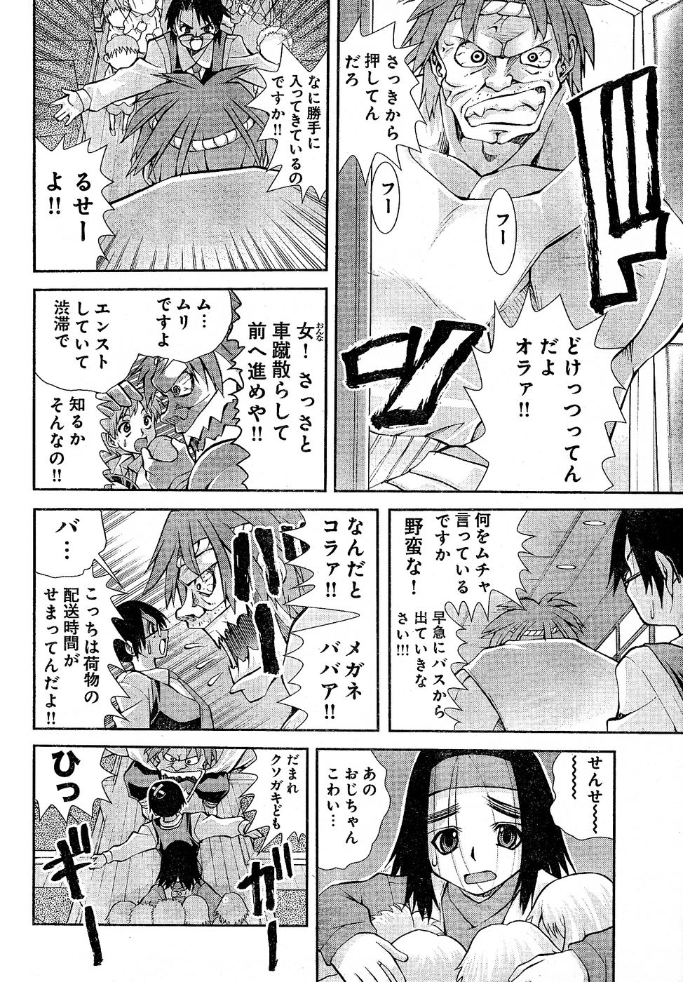 ヤングチャンピオン烈 Vol.02