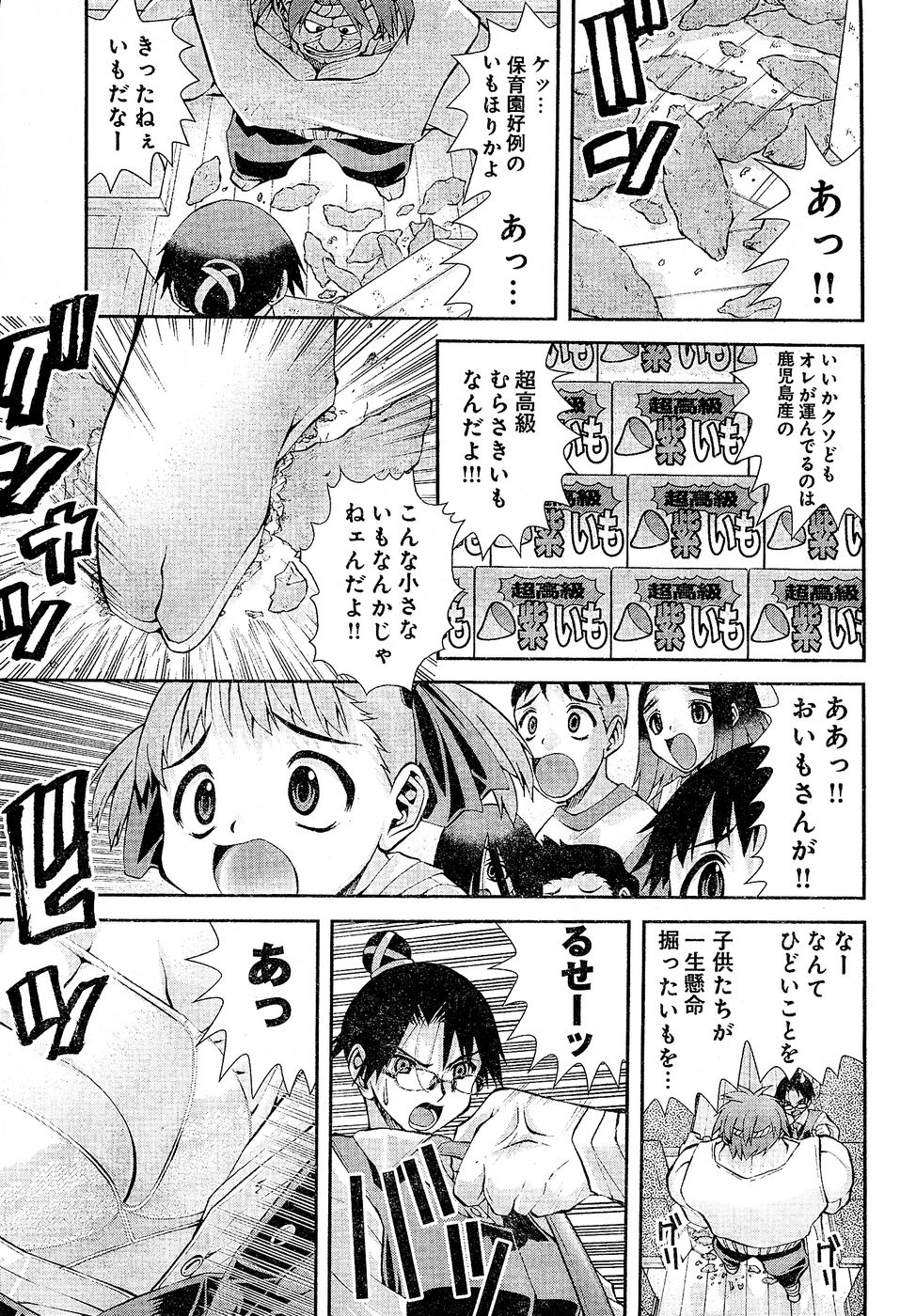 ヤングチャンピオン烈 Vol.02