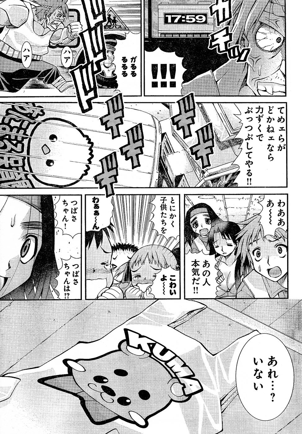 ヤングチャンピオン烈 Vol.02