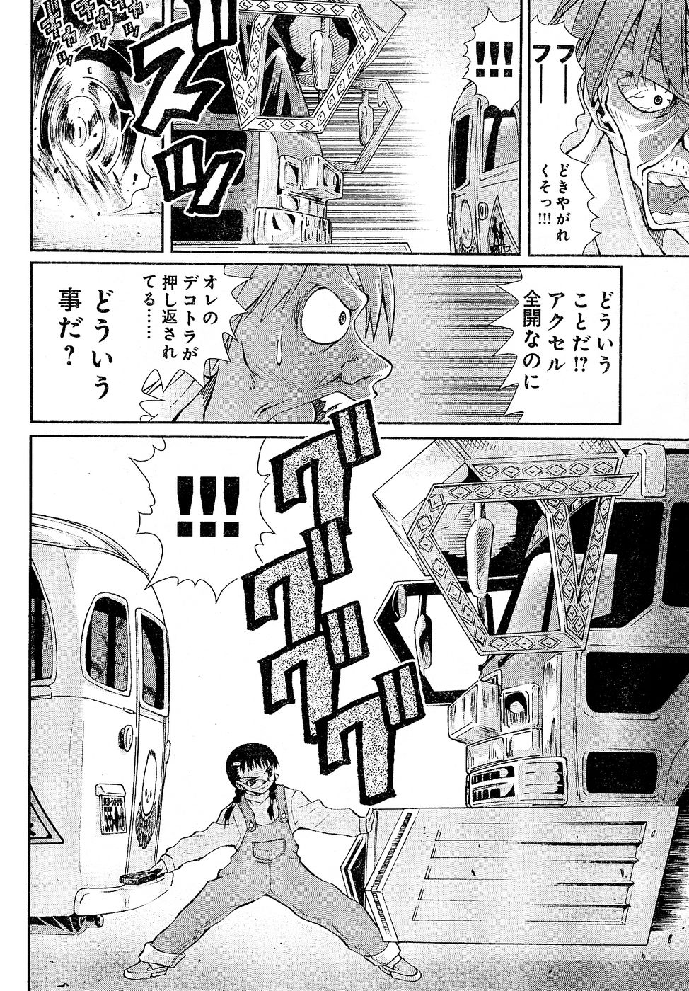 ヤングチャンピオン烈 Vol.02