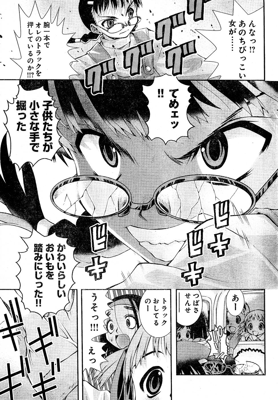 ヤングチャンピオン烈 Vol.02