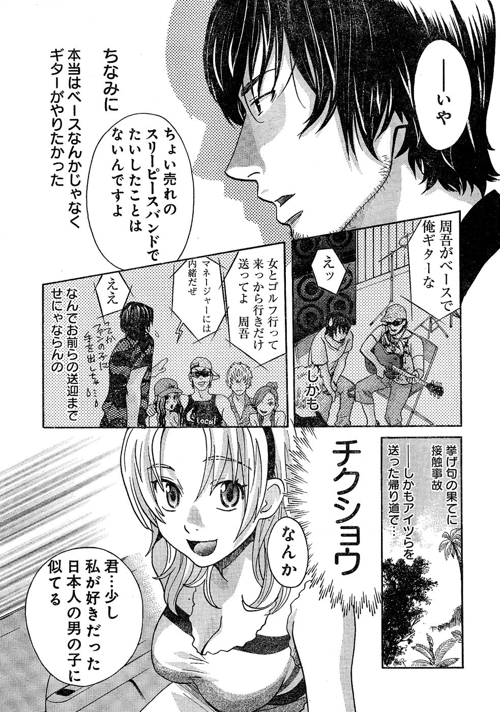 ヤングチャンピオン烈 Vol.02