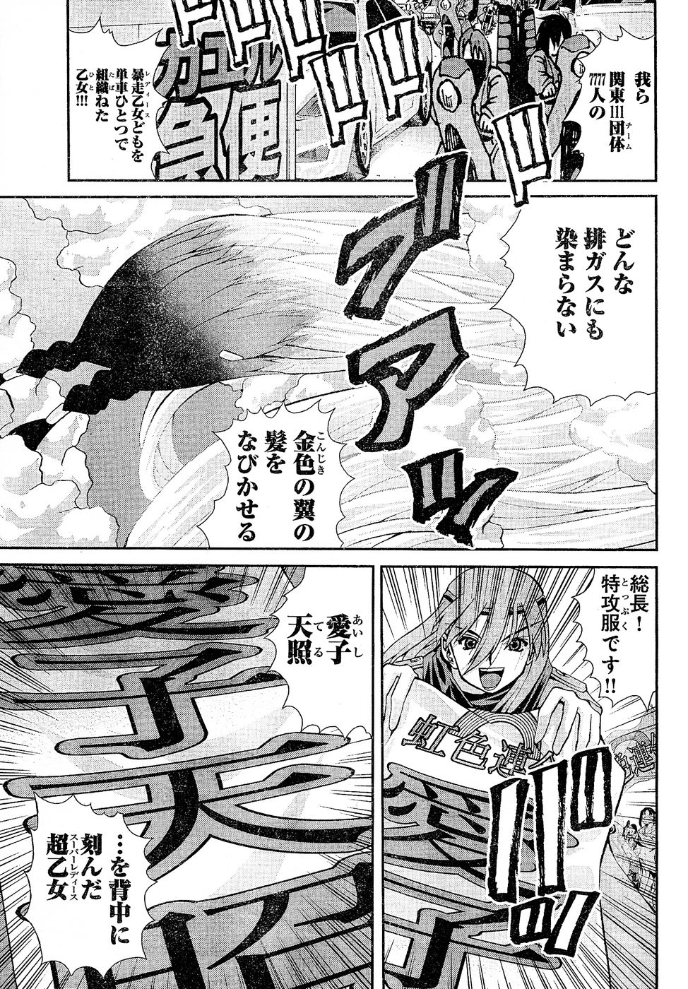 ヤングチャンピオン烈 Vol.02