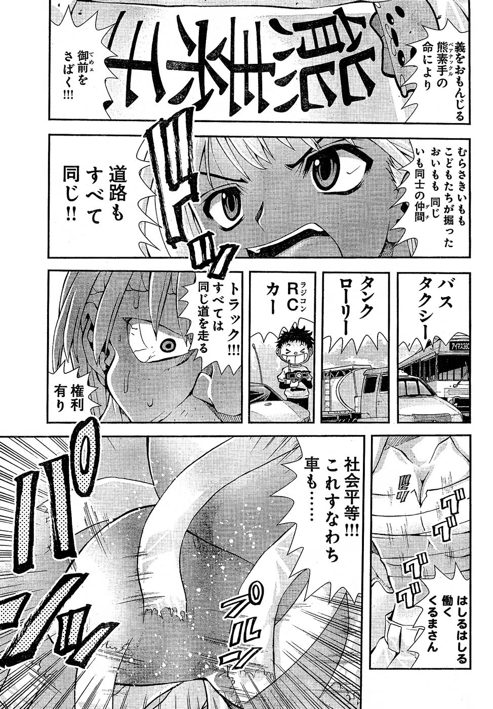ヤングチャンピオン烈 Vol.02