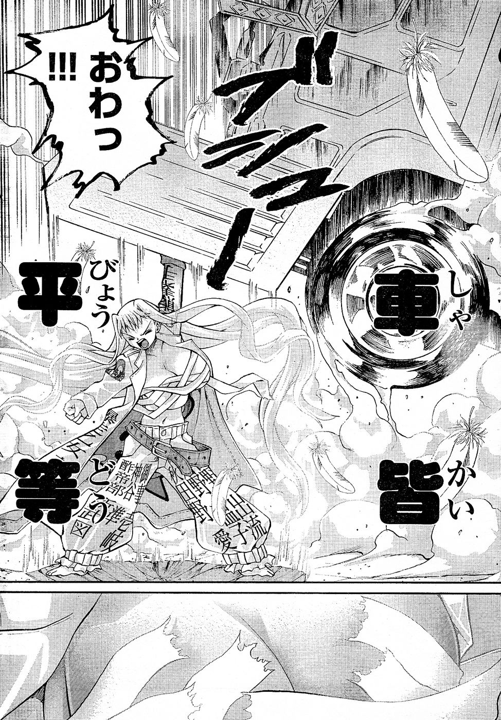 ヤングチャンピオン烈 Vol.02