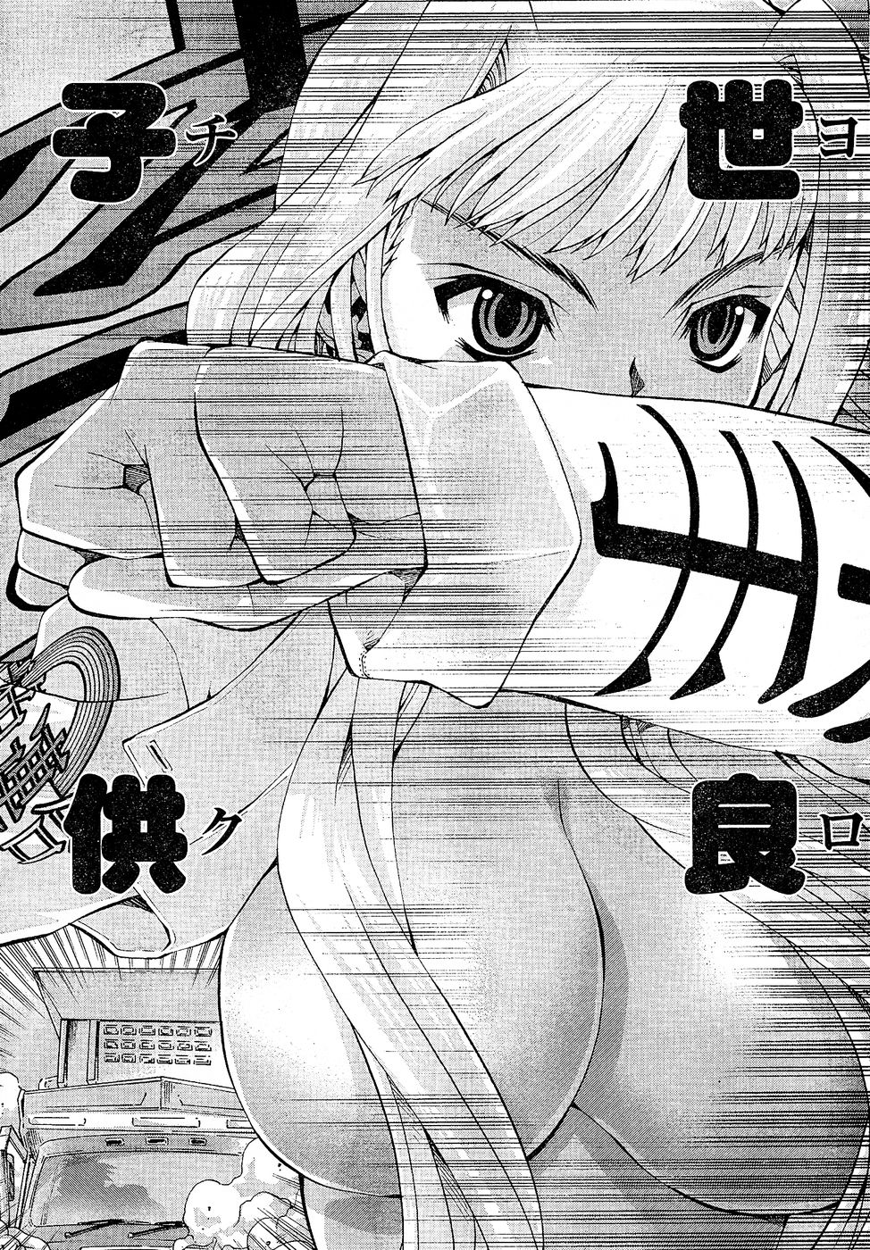 ヤングチャンピオン烈 Vol.02