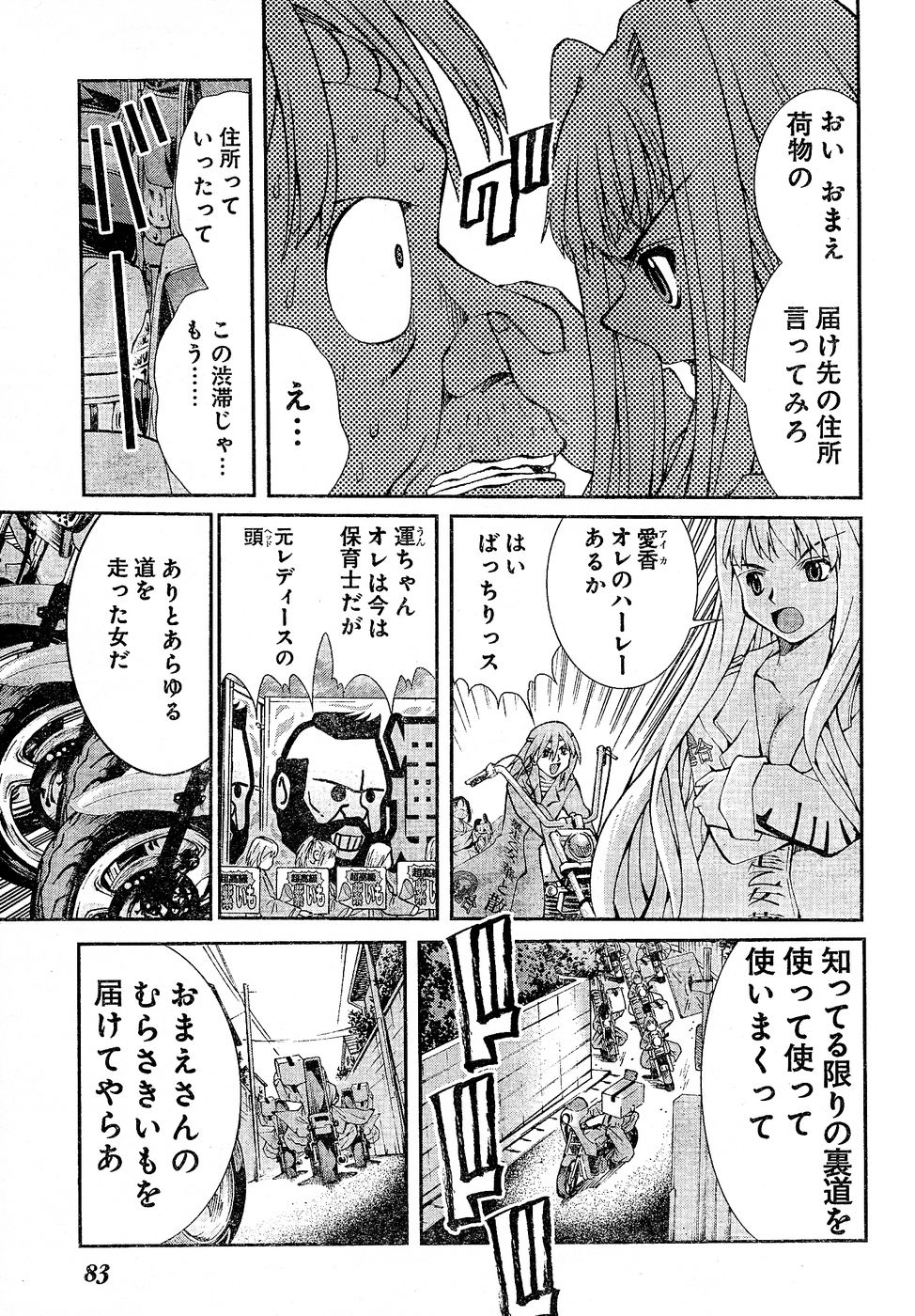 ヤングチャンピオン烈 Vol.02