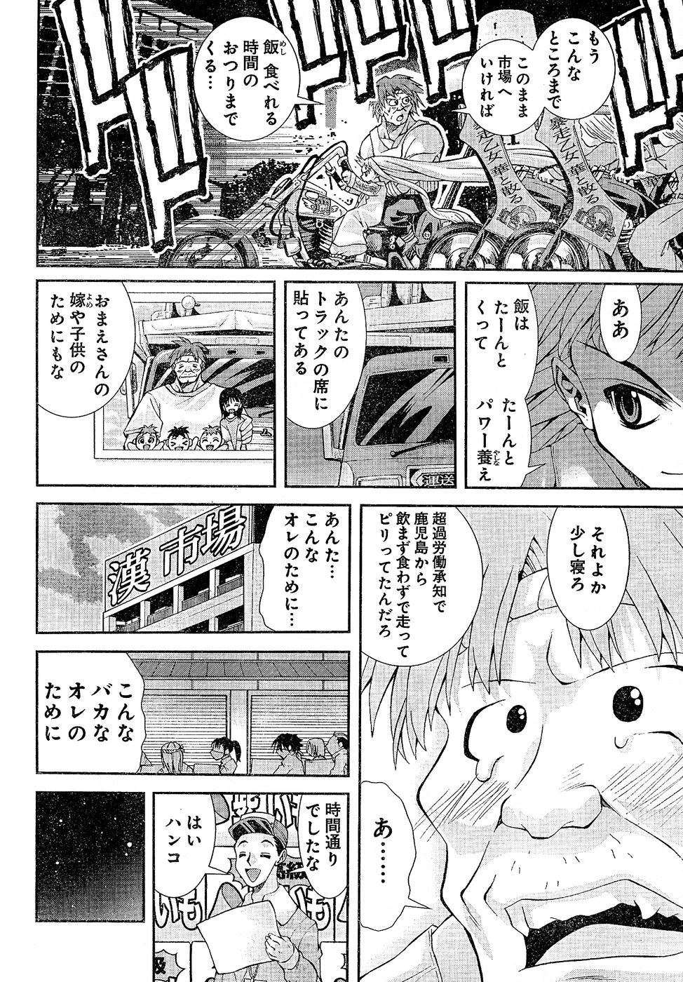 ヤングチャンピオン烈 Vol.02