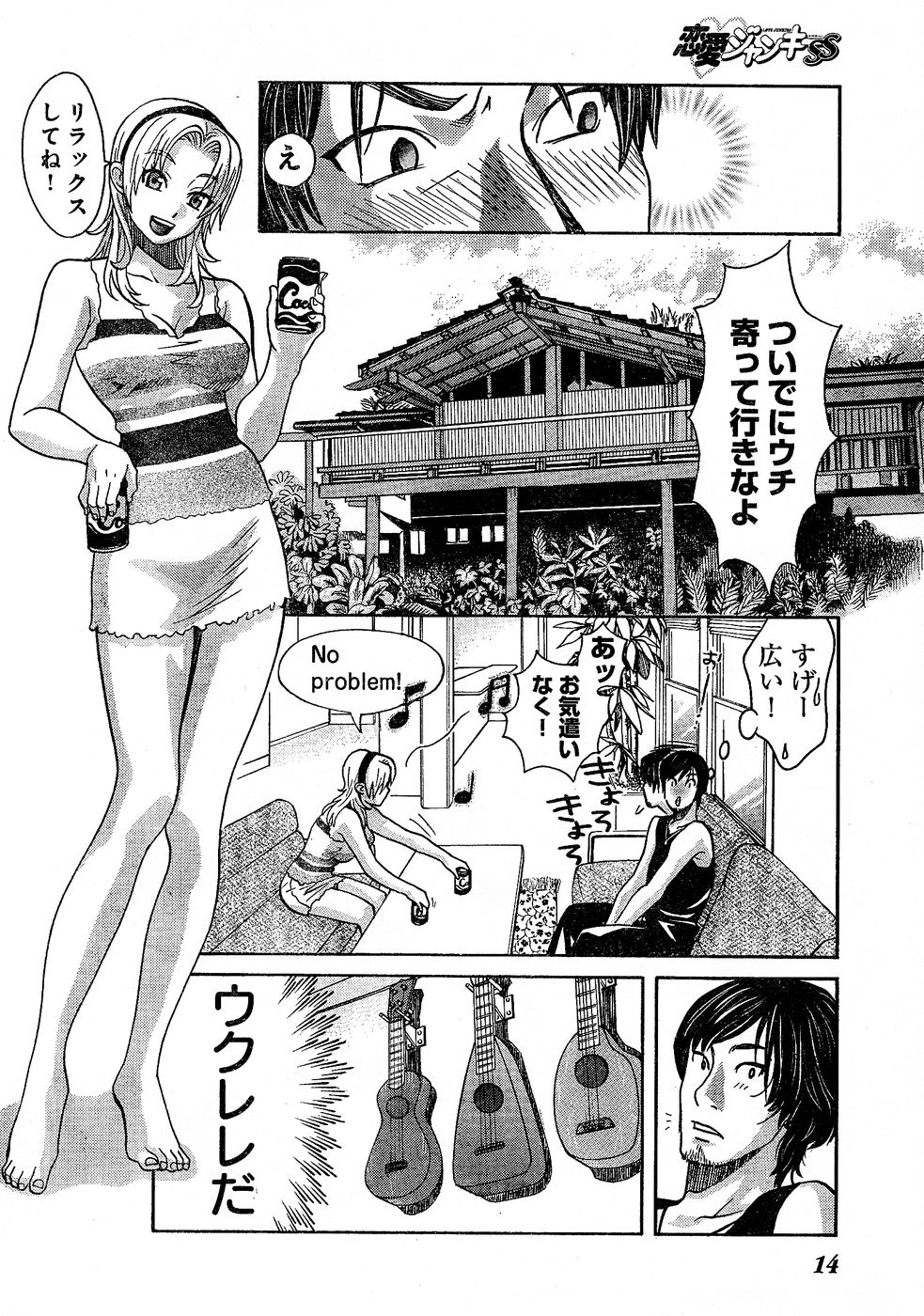 ヤングチャンピオン烈 Vol.02
