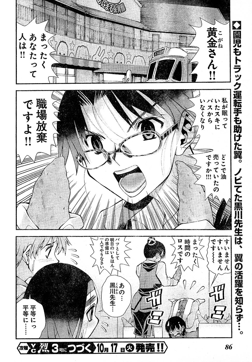 ヤングチャンピオン烈 Vol.02