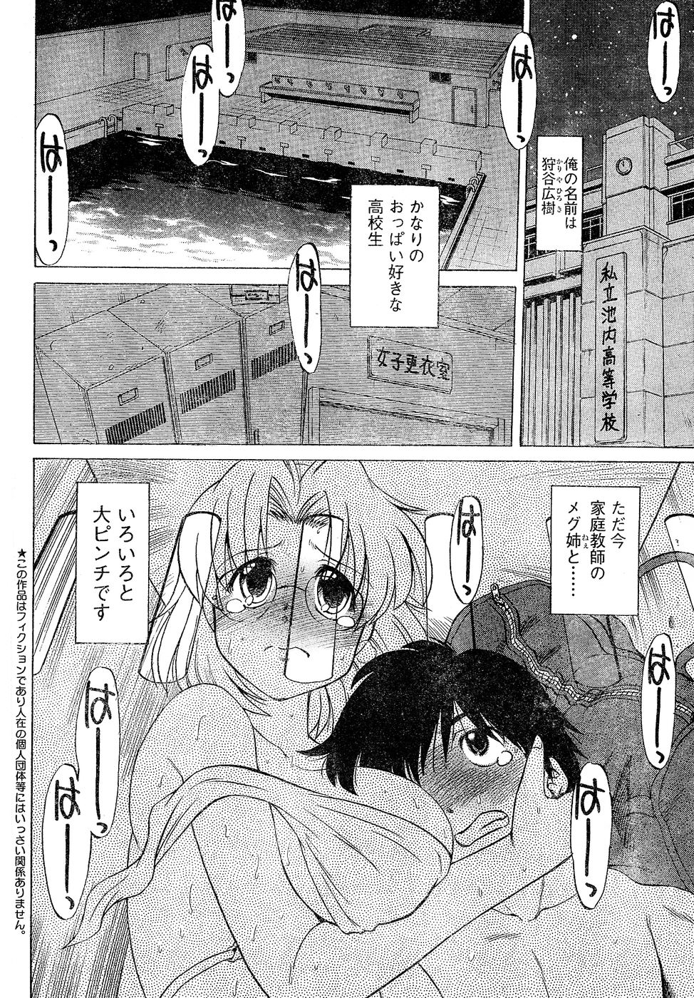 ヤングチャンピオン烈 Vol.02